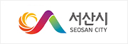 서산시