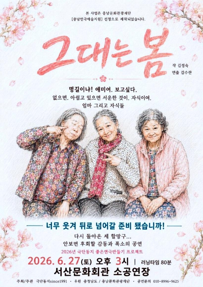 그대는 봄