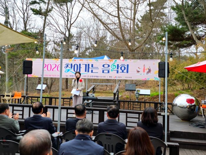 찾아가는 음악회-2차 <서해미술관>