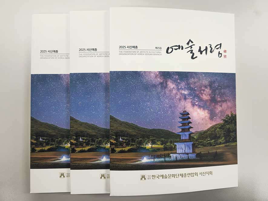 예술서령 발간