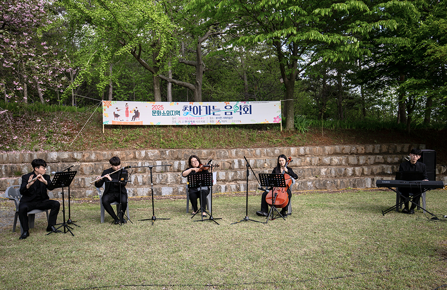 찾아가는 음악회